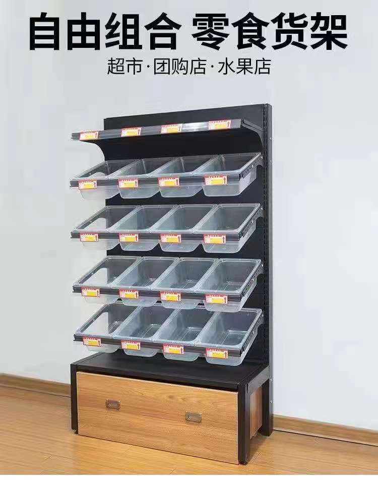 零食架